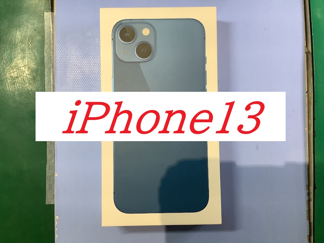 iPhone13の画面交換ならデータをそのまま・最短即日修理のスマホ修理工房ウイング上大岡店へ